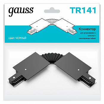 Трековая система Компонент трековой системы Gauss TR141