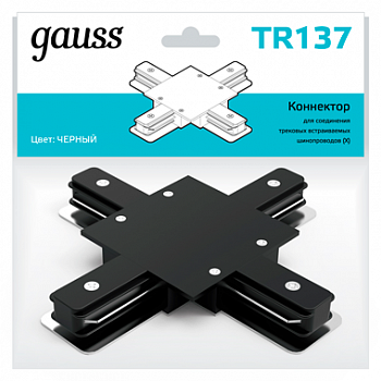 Трековая система Компонент трековой системы Gauss TR137