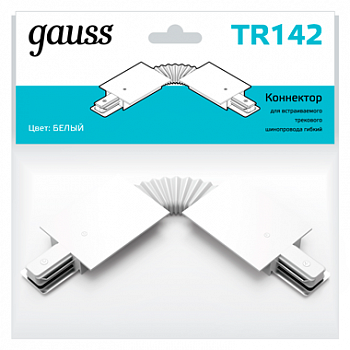 Трековая система Компонент трековой системы Gauss TR142