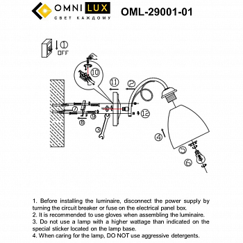 Бра на 1 лампу Omnilux OML-29001-01