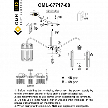 Люстра на штанге Omnilux OML-67717-08