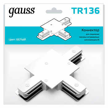 Трековая система Компонент трековой системы Gauss TR136