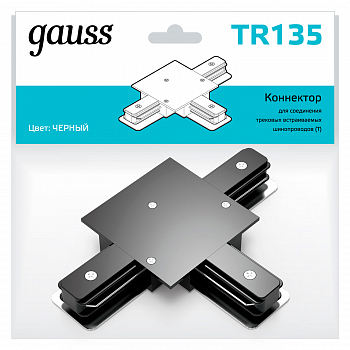 Трековая система Компонент трековой системы Gauss TR135