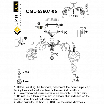 Люстра потолочная Omnilux OML-53607-05